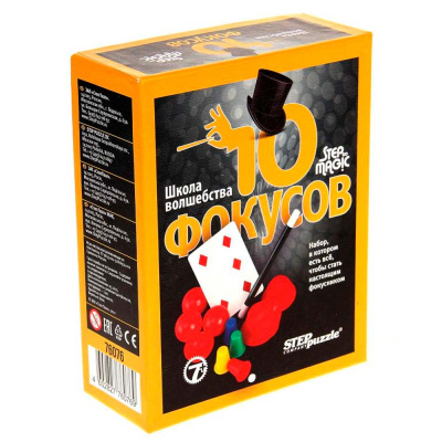 Набор фокусов Школа волшебства 10 фокусов Step Puzzle 76076